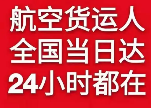 合肥空运代理货物、航空货运:物流行业各岗位招聘