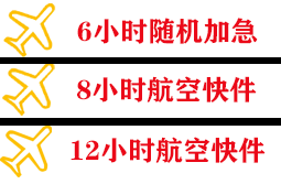 合肥空运代理快递公司,专业空运当天件